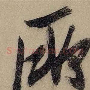 所
