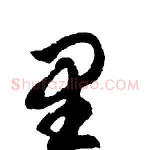 里