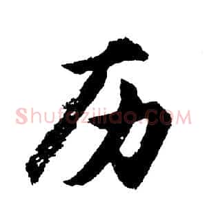历