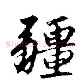 疆