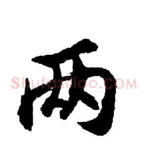 两