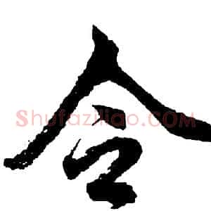 令
