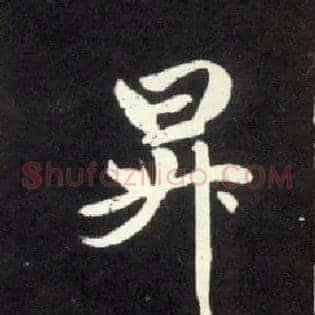 升