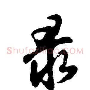 录
