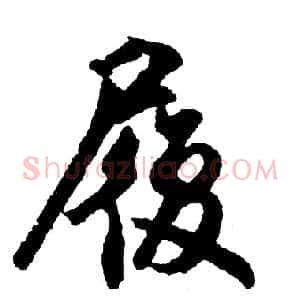 履