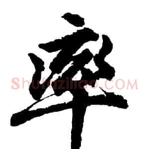 率