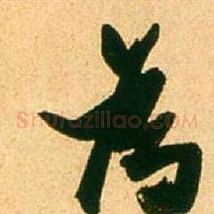 為
