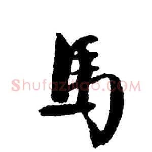 马