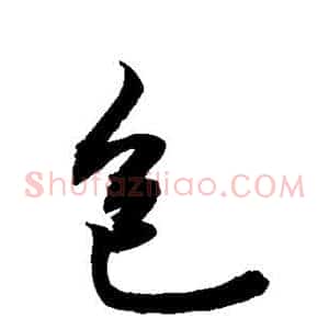 包