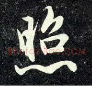 照