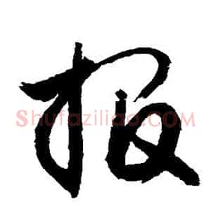 报
