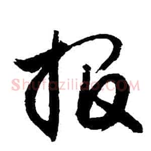 報