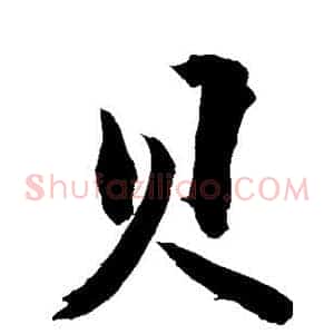 贝