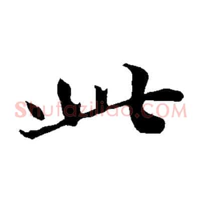 此