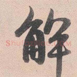 解