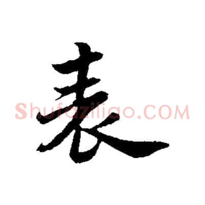 表