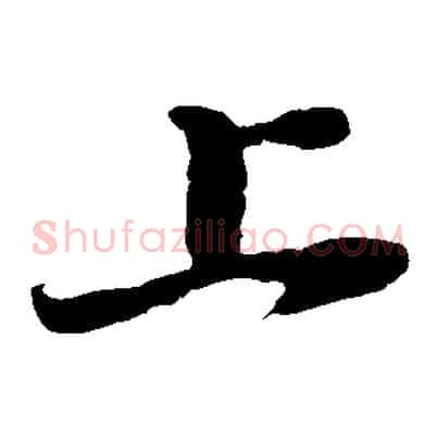上