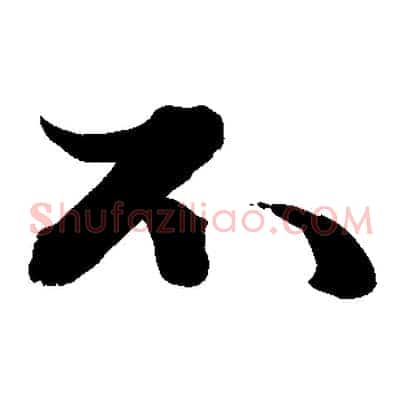 不