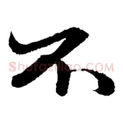 不
