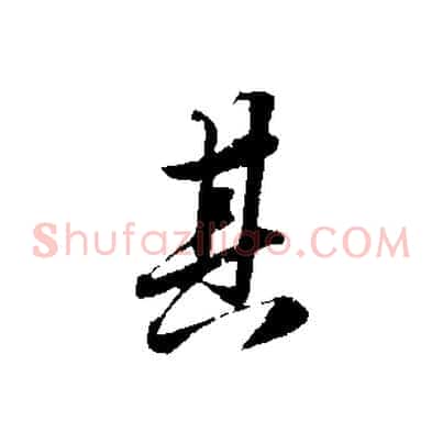 其