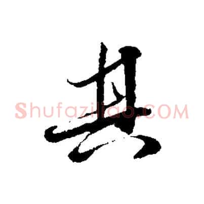 其