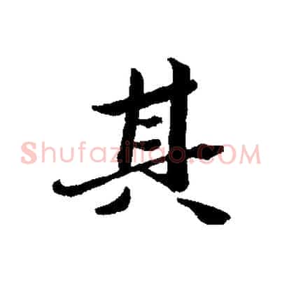 其