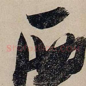 西