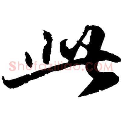 此
