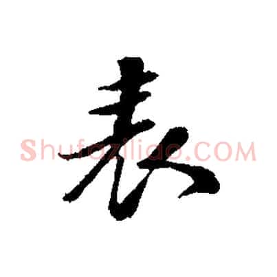 表