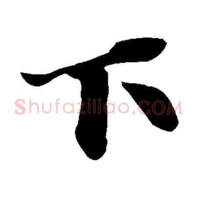 下