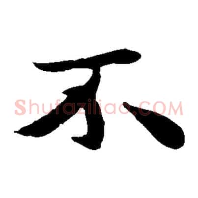 不