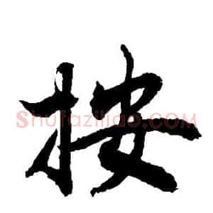 按