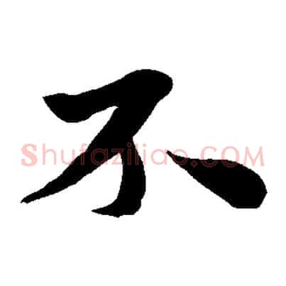 不