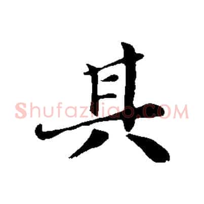 其