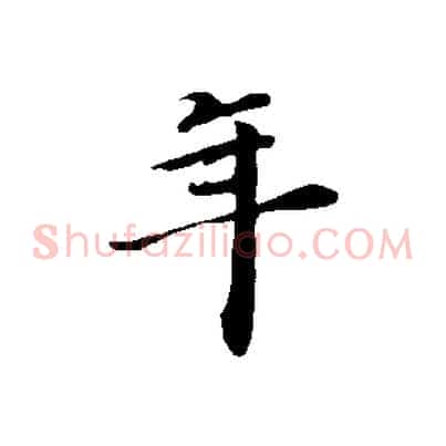年