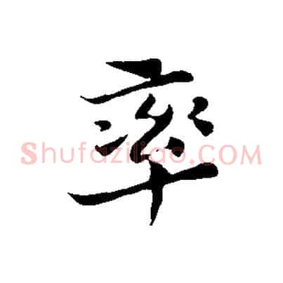 率