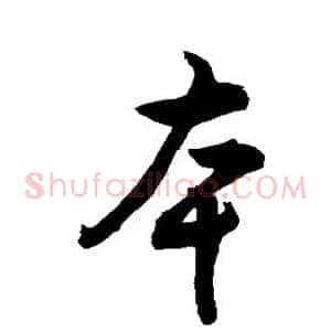 本
