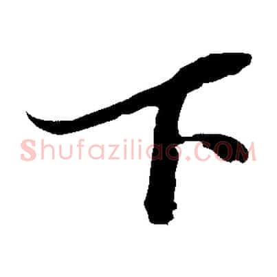 下