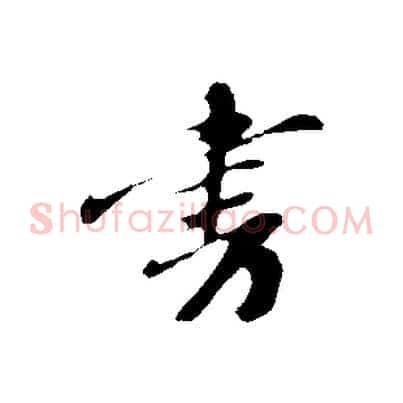 書