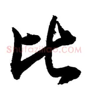 比