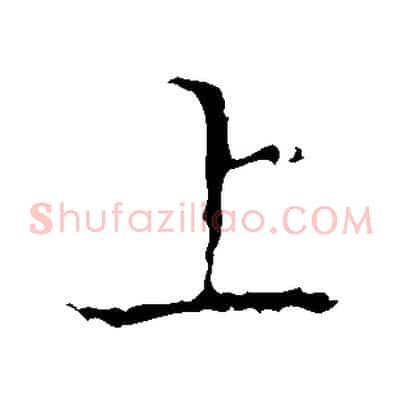 上