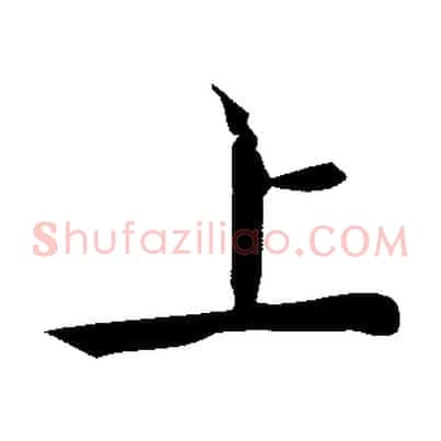 上