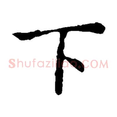 下