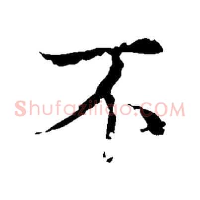 不
