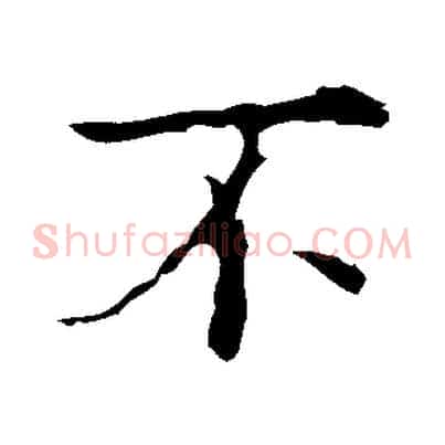 不