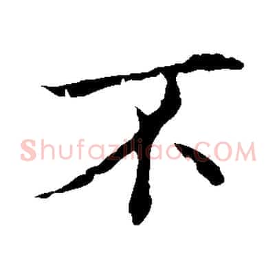 不