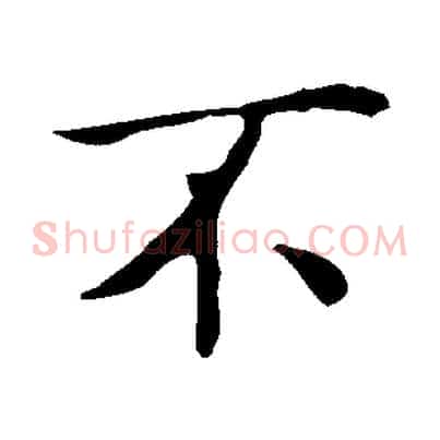 不