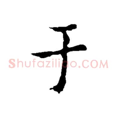 于