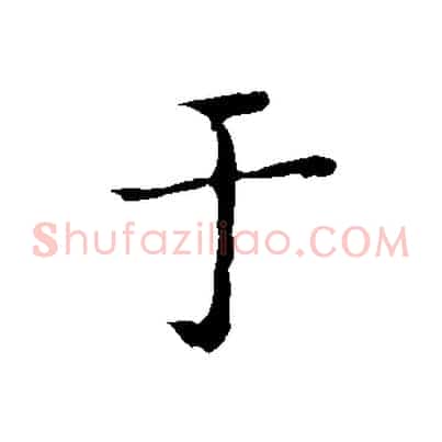 于