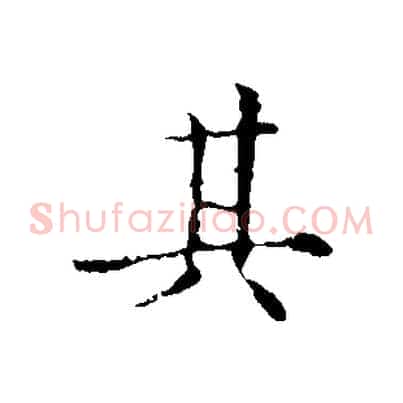 其